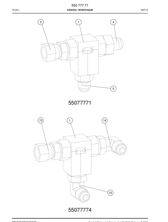 VALF, SHUTTLE