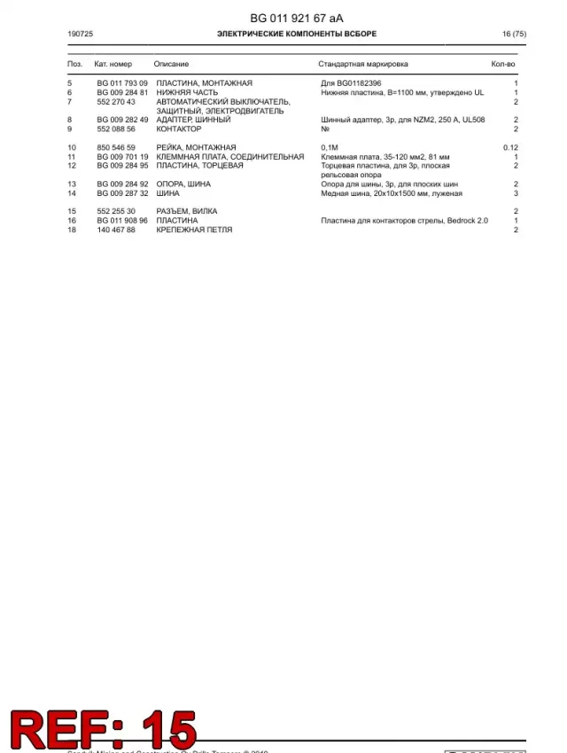 CONNECTOR, PLUG