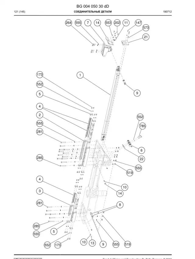 CONNECTION PARTS