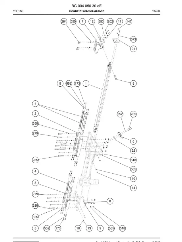 CONNECTION PARTS