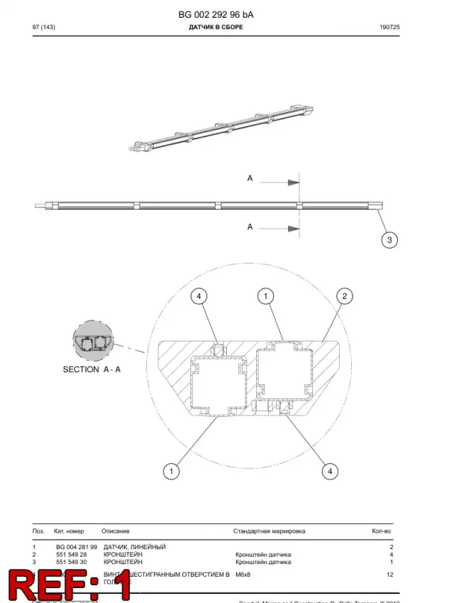 SENSÖR, LINEAR