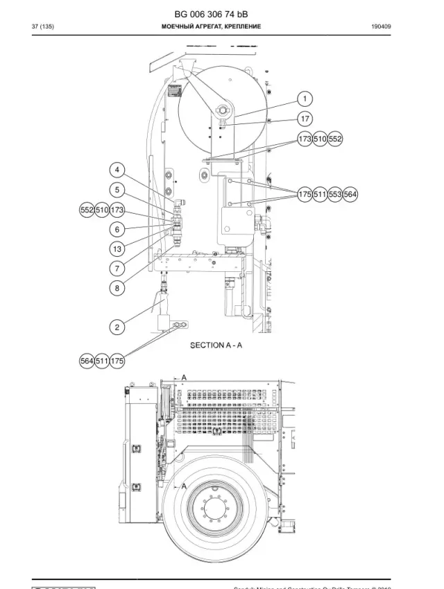 PUL UNIT MOUNTING