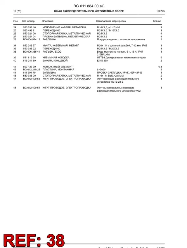 INLET, CONNECTOR