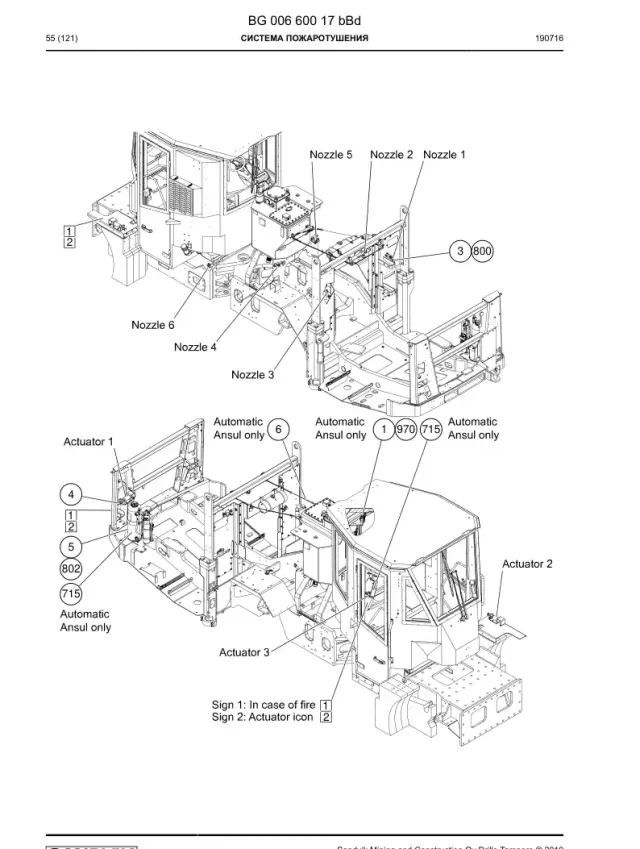 FIRE SUPPRESSION SYSTEM