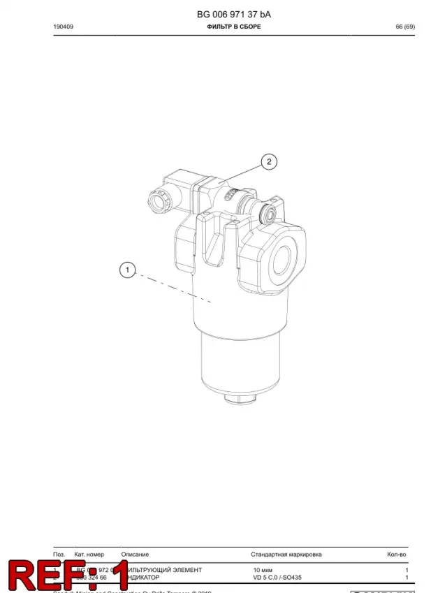 FİLTRE ELEMENT, PRESSURE