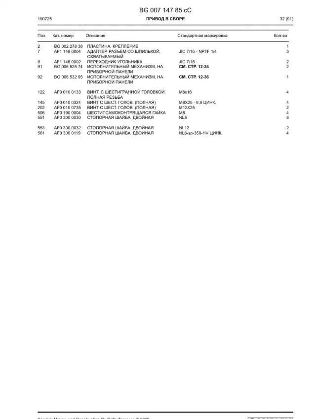 ACTUATOR ASSEMBLY
