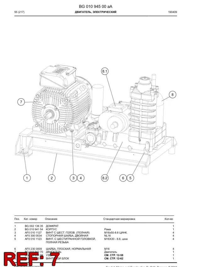 MOTOR