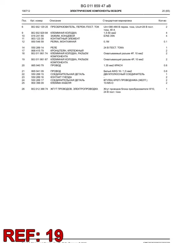 BLOCK, COMPONENT PLUG
