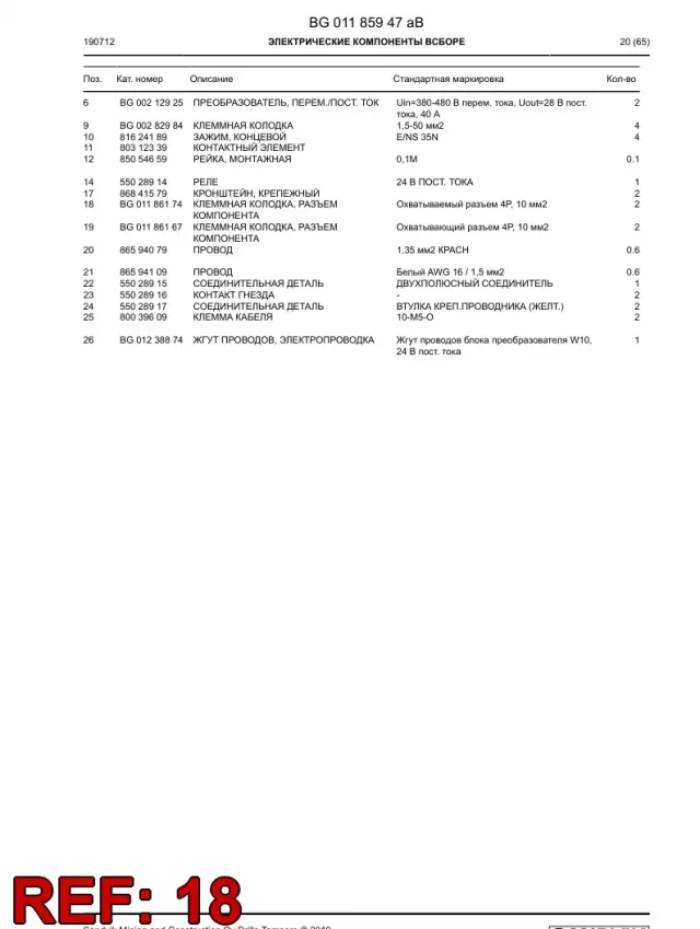 BLOCK, COMPONENT PLUG