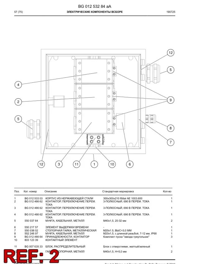 CONTACTOR, AC SWITCHING