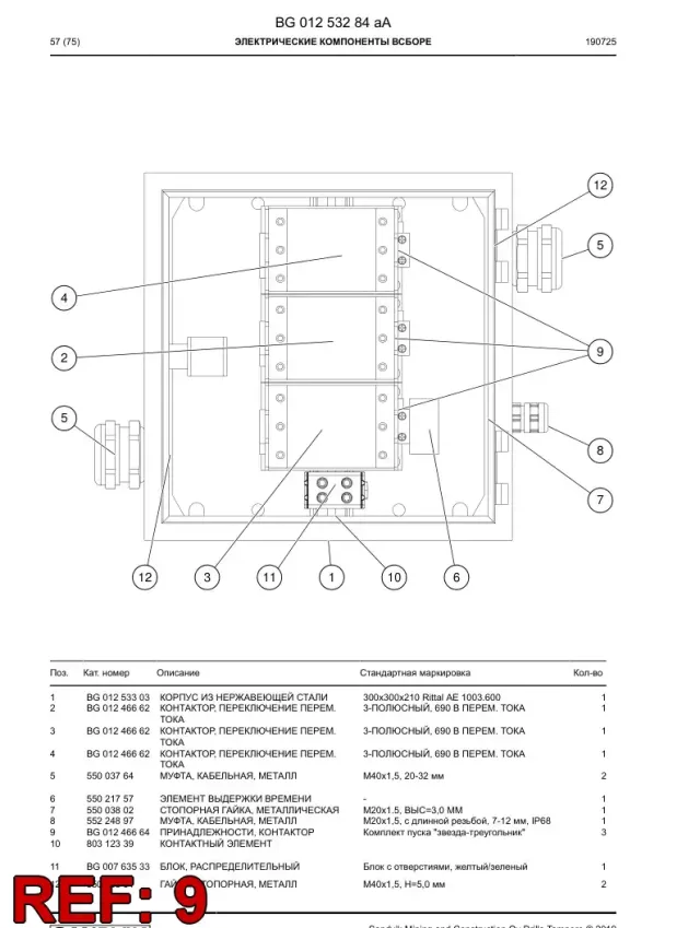 ACCESSORIES, CONTACTOR