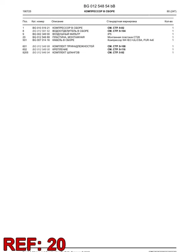 PLATE, MOUNTING