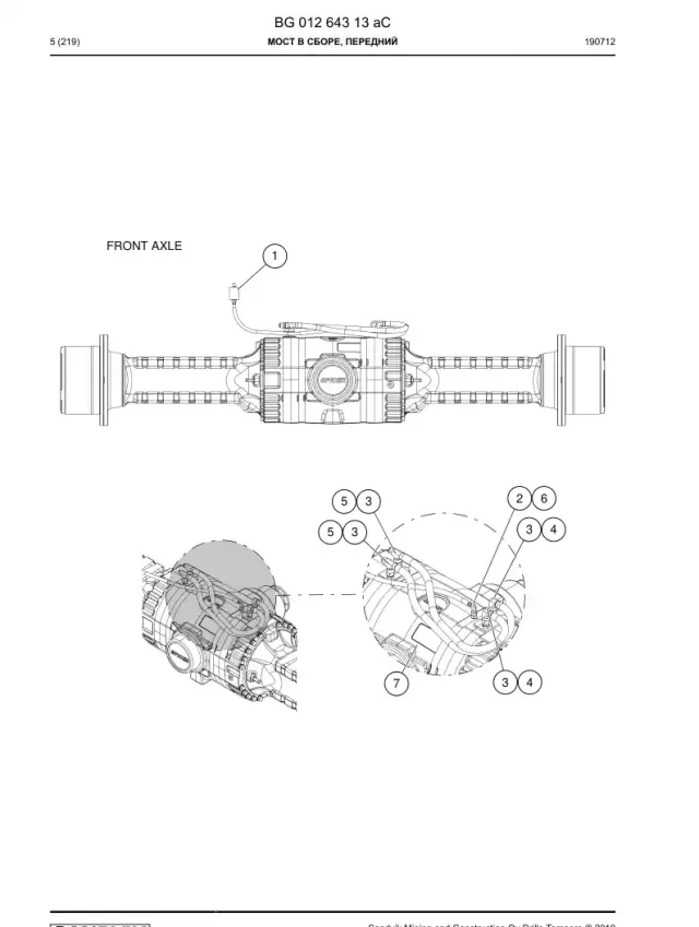 AXLE ENSEMBLE, FRONT