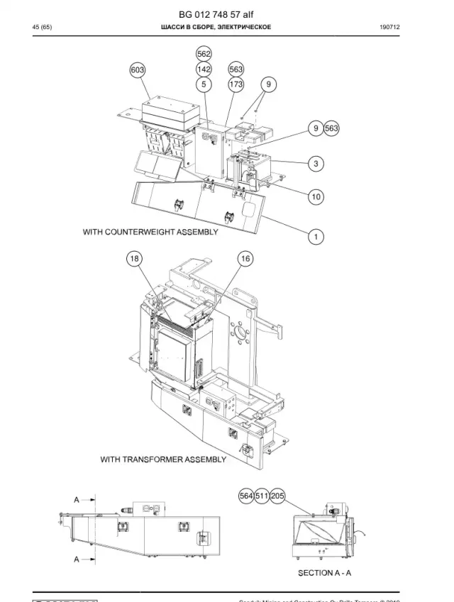 CARRIER GRUBU, ELECTRIC