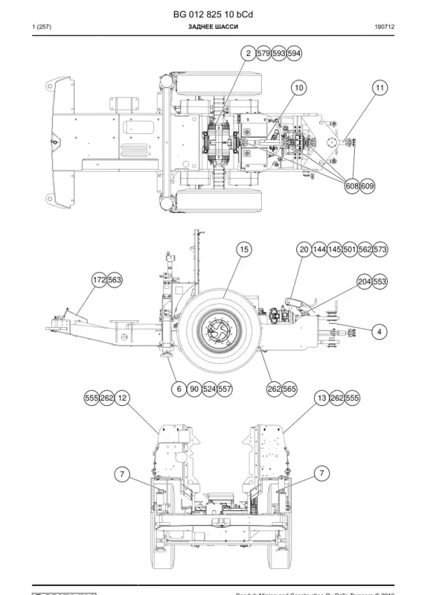 REAR CARRIER