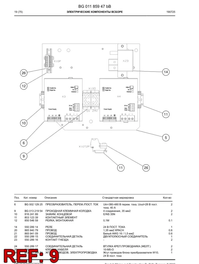 BLOCK, FEED-THROUGH